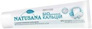 Зубна паста NATUSANA Біоактивний Кальцій 100 мл 100 г