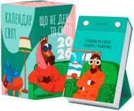 Календар Poruch Що не день — то свято 2026