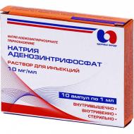 Натрію аденозинтрифосфат д/ін. 10 мг/мл по №10 в амп. розчин 1 мл
