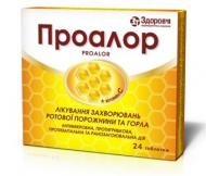 Проалор таблетки