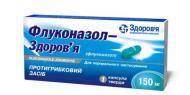 Флуконазол-Здоров'я капсули 150 мг
