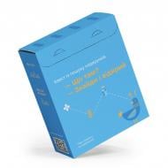 Игра-логика Poruch Домашний квест «Что там?». Серия «Украинская версия»