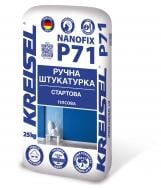 Штукатурка KREISEL NanoFix P71 стартовая гипсовая 25 кг