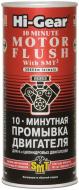 Промывка двигателя 10-минутная Hi-Gear HG2217 444 мл