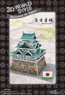 3D-пазл Япония: Замок Нагоя W3152h