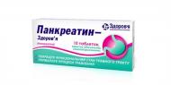 Панкреатин Здоров'я 10 шт таблетки 192 мг