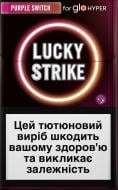 Стіки Lucky Strike Purple Switch Стіки Lucky Strike Purple Switch