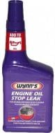 Присадка Wynn's ENGINE OIL STOP LEAK WY 50672 325 мл