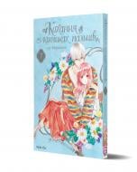 Книга суу Моришита «Кохання на кінчиках пальців Том 7» 978-617-8396-13-8