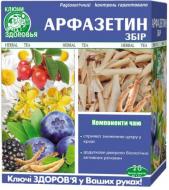 Фіточай Ключі здоров'я Арфазетин збір по 1,5 г 20 шт.