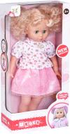 Кукла Same Toy 45 см 8010AUt Кукла Same Toy 45 см 8010AUt