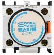 Дополнительный контакт Аско-Укрем БЗ-13 (LA3-DR4) A0040050003