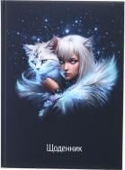 Дневник школьный Girl with Cat Nota Bene
