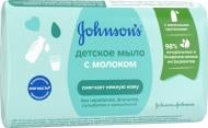 Мыло детское Johnson's Baby с молоком 90 г