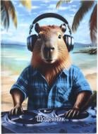 Щоденник шкільний Capybara 25 Nota Bene