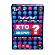 Гра настільна ROZUM Хто Зверху? R099UA