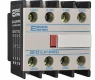 Дополнительный контакт Аско-Укрем ДК-22 (LA1-D22) A0040050012