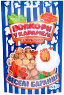 Попкорн Захід Веселі баранці у карамелі з корицею 100 г