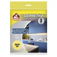 Салфетки влаговпитывающие Помічниця целлюлозные (прорезиненные) 18х20 см 3 шт./уп. желтая