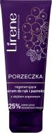 Сироватка для рук та нігтів Lirene Регенеруюча 75 мл