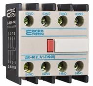 Дополнительный контакт Аско-Укрем ДК-40 (LA1-D40) A0040050014 Дополнительный контакт Аско-Укрем ДК-40 (LA1-D40) A0040050014