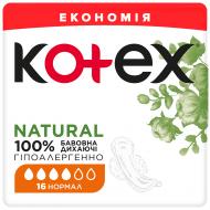 Прокладки гигиенические Kotex 16 шт.