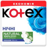 Прокладки гігієнічні Kotex 12 шт.