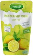 Мыло жидкое Kavati натуральное Лимонная свежесть 460 мл Мыло жидкое Kavati натуральное Лимонная свежесть 460 мл