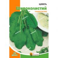 Насіння Яскрава щавель Широколистий