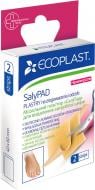 Лейкопластир ECOPLAST мозольний SaliPad 40х60 мм стерильні 2 шт.