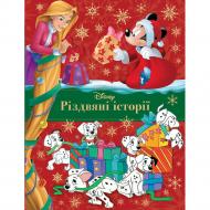 Книга подарочная «Різдвяні історії. Колекція казок» 9789669439512