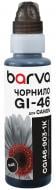 Чорнило Barva Canon GI-46 BK спеціальне 100 мл (CGI46-903-1K) чорний