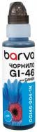 Чернила Barva Canon GI-46 C специальное 100 мл (CGI46-904-1K) синий