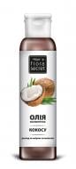 Олія косметична Flora Secret кокосова 150 г