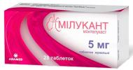Мілукант жувальні №28 (7х4) таблетки 5 мг