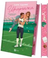 Книга Сара Адамс «Шпаргалка /зі зрізом/» 978-617-17-0873-0