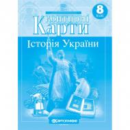 Контурная карта Картографія История Украины 8 класс (НУШ)