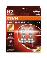 Автолампа галогенна Osram Night Breaker 220 H7 55 Вт 2 шт.(OS64210NB2202HB)