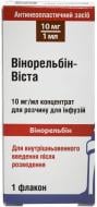 Вінорельбін Віста концентрат 10 мг 1 мл