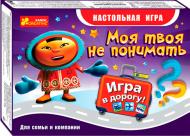 Игра настольная Strateg моя твоя не понимать дорожная 269774