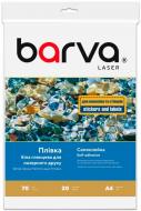Плівка самоклейка Barva для лазерного друку 70 мкм А4 20 шт біла (LF-ML300-368) Плівка самоклейка Barva для лазерного друку 70 мкм А4 20 шт біла (LF-ML300-368)
