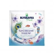 Ароматичне саше BLYSKAVKA Королівський Кашемір 10 г