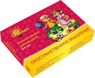 Игра настольная Thinkers Пространственное мышление 6-9 лет (на русском ) 606 Игра настольная Thinkers Пространственное мышление 6-9 лет (на русском ) 606