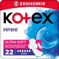 Прокладки гигиенические Kotex Ultra Soft Night 22 шт.