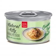 Корм вологий для котів Natural Kitty Broth Series, з качкою в бульйоні, ж/б 80 г