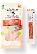 Ласощі Natural Kitty Functional Creamy Treat Chicken Puree Weight Control/Sterilised 12 гр х 4 шт.