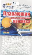 Насадка Corona Fishing плавающая ароматизированная универсал mini