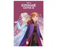 Книга «Ледяное сердце 2. Магическая коллекция» 9789669438065