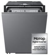 Встраиваемая посудомоечная машина Samsung DW60DG790I00U1 Встраиваемая посудомоечная машина Samsung DW60DG790I00U1