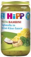 Пюре органічне Hipp Паста Бамбіні Тальятеле в Шпинатно-Сирному Соусі 250 г